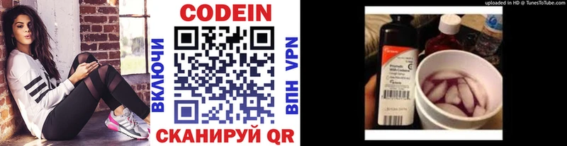 хочу   Суздаль  Кодеин напиток Lean (лин) 
